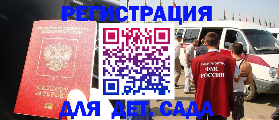прописка для школы в Сергиевом Посаде