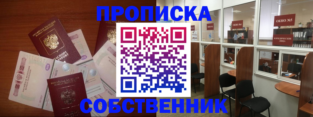 временная регистрация 2025 в Сергиевом Посаде