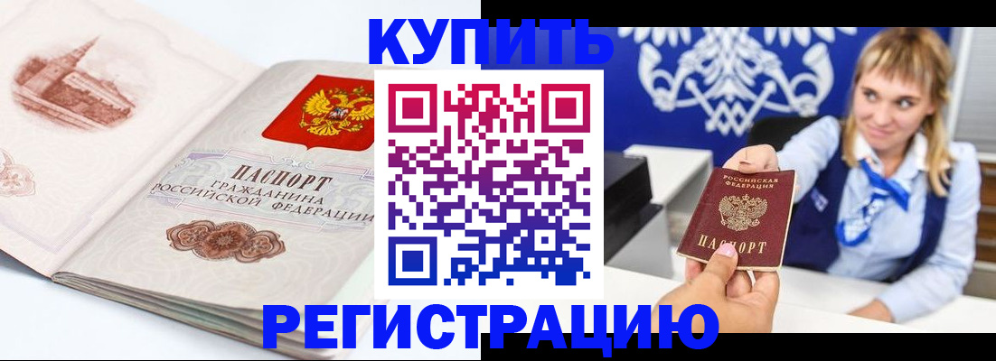 прописка для военкомата в Сергиевом Посаде