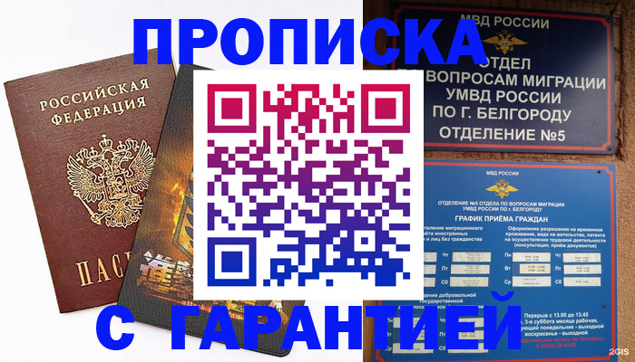 временная регистрация госуслуги в Сергиевом Посаде