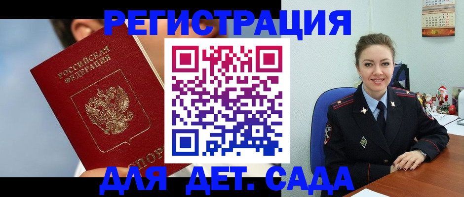 временная регистрация для школы в Сергиевом Посаде
