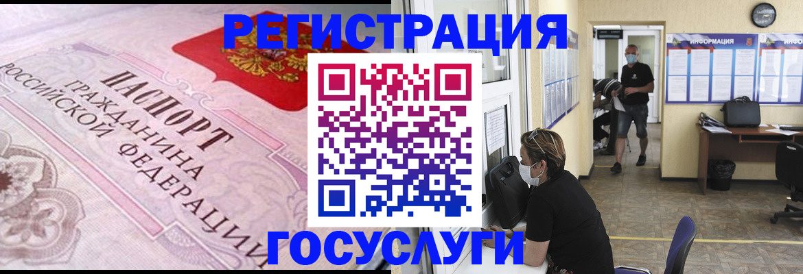 прописка регистрация в Сергиевом Посаде