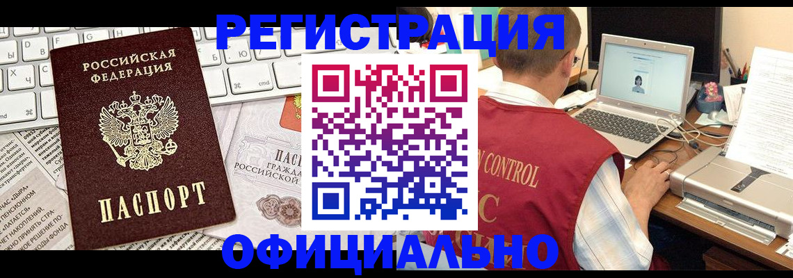 где прописаться в Сергиевом Посаде