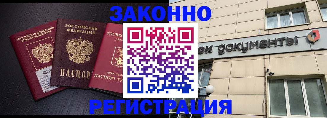 где прописаться в Сергиевом Посаде